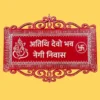 Aipan Name Plate
