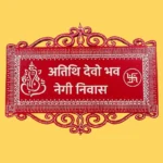Aipan Name Plate