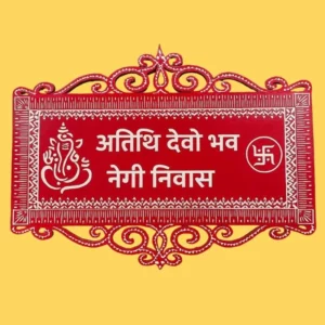 Aipan Name Plate