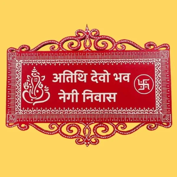 Aipan Name Plate