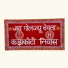 Aipan Nameplate (2)
