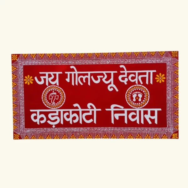 Aipan Nameplate (2)