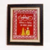 Shubh Vivaah Aipan Frame (1)