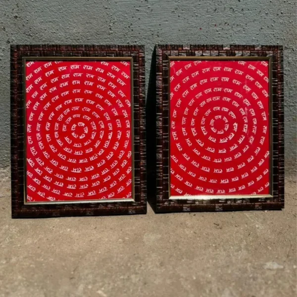 ram naam frame (1)