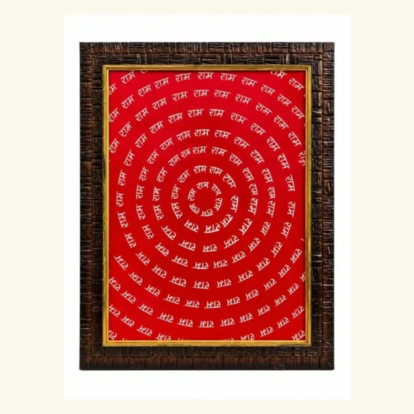 ram naam frame (2)